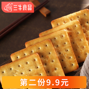 上海三牛新上海苏打438g鲜葱味原味饼干早餐饼干零食点心独立包装