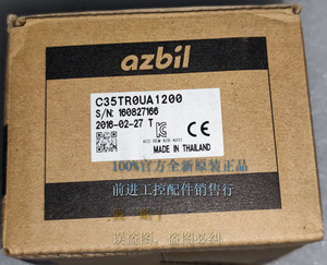 回收C35TR0UA1200 全新原装正品 AZBIL山武日本温控器 假一赔十