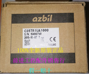 回收 C35TR1UA1000 全新原装正品山武 AZBIL温控器 假一赔十