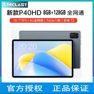 Teclast/台电 P40HD 平板电脑10.1英寸八核4G全网通话8+128GB