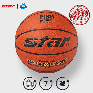 世达篮球 STAR/FIBA认证比赛超纤材质室内专业用球7号蓝球BB317