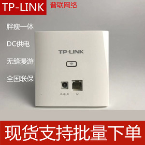 TP-LINK入墙式面板AP标准poe供电酒店宾馆WIFI覆盖AP302I-DC