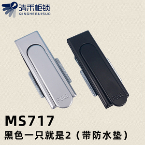 MS717-1配电箱柜门平面锁电柜箱机箱锁机械门锁柜门锁设备锁