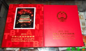 2015年 邮票年册 四方连年册 空册 北方册 好品 必须发快递