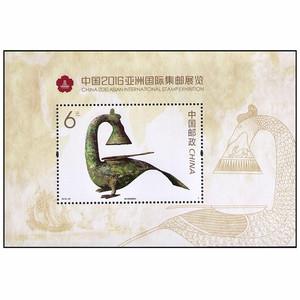 2016-33中国亚洲国际集邮展览小型张广西南宁邮票全新全品收藏