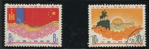 纪89老纪特c89k庆祝蒙古人民革命四十周年盖销邮票原胶全品套票