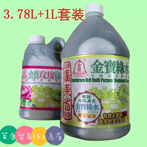 金宝钟拖地绿水地板消毒杀菌金宝绿水3.78L+1L玫瑰/柠檬/薄荷