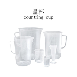 带刻度量杯塑料大容量杯子标准毫升刻度杯烘焙奶茶店