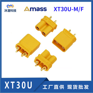 Amass艾迈斯小电流模型插头线路板连接器插座XT30U-F插头 XT30U-M