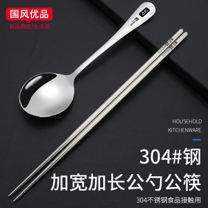 公筷公勺子套装公用加长筷子高档酒店餐厅304不锈钢家用分餐勺