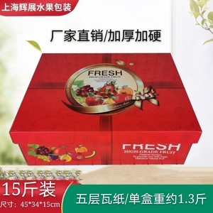 上海辉展水果包装红色精品水果礼盒加厚纸箱彩盒混装苹果橙礼品盒