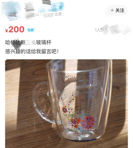 全新礼盒装哈根达斯玉兔杯 双层耐热玻璃杯 限量版 狠狠漂亮 防烫