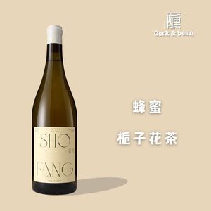 蜂蜜栀子花茶 | SHOFANG 首芳 维欧尼&雷司令干白葡萄酒