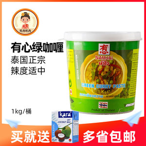 绿咖喱酱泰国 绿咖喱酱泰国品牌 价格 阿里巴巴