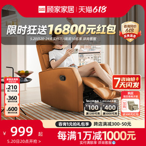 顾家家居现代简约小户型懒人布艺沙发手动功能单椅沙发客厅A025