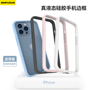 宾普顿适用iphone13Promax手机壳苹果12mini创意简约11液态硅胶边框透明防摔散热保护套xr保护壳高级感男女款