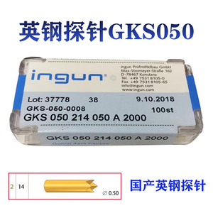 INGUN英钢探针GKS-050系列PCB测试针 0.78mm弹簧顶针针套伸缩