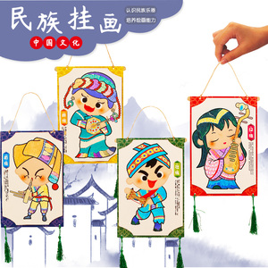 纸质民族挂画涂色作品幼儿园儿童手工diy制作材料包益智创意玩具