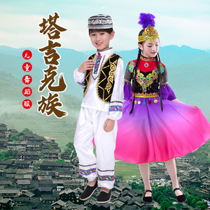 儿童成人56个少数民族演出舞蹈服装塔吉克族哈萨克族新疆维吾尔族