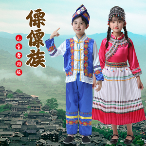 儿童傈僳族普米族土家族56个少数民族表演服演出服装初高中运动会