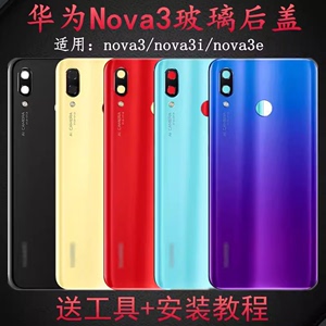 适用于华为Nova3后盖玻璃nova3i手机后壳nova3E电池后盖背屏上新