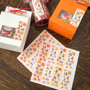 新年新款贴纸饼干糖果包装盒装饰烘焙雪花酥糯米船礼盒不干胶定制