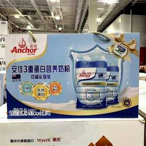 上海costco代购Anchor安佳3重蛋白营养奶粉乳清蛋白800g*2罐包邮