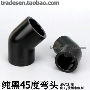 黑色PVC45度弯头纯黑色45°弯头UPVC塑料给水管配件半弯直弯接头