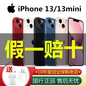 Apple/苹果 iPhone 13国行正品手机分期付款现货5G手机