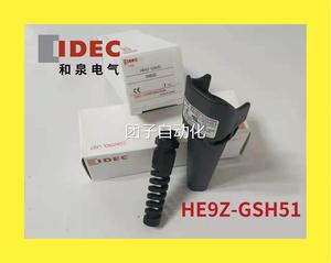 原装IDEC和泉HE5B手握式使能开关底座HE9Z-GSH51 按钮HE5B-M2询价