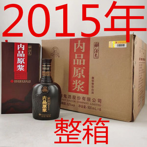 2015年酒鬼酒52度内品原浆500mlX6瓶 馥郁香型陈年老酒收藏整箱