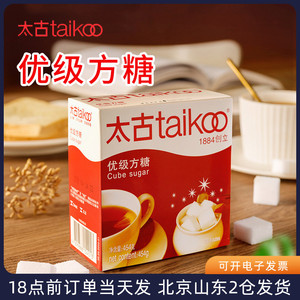 Taikoo太古优级方糖块454g白砂糖黑咖啡甘香食用冲饮专用伴侣调糖