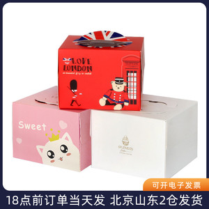 生日蛋糕盒4/6/8寸纯色奶油千层手提便携盒子带纸托方盒包装纸盒