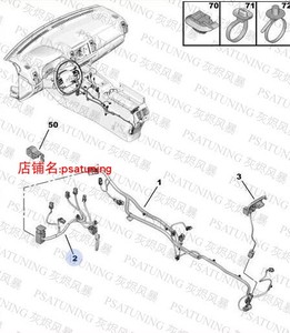 【国产原厂】 C5 天逸 4008 5008 多路况开关线束 ORM 插头