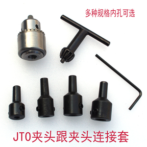 JTO夹头连接套JTO锥度连接杆轴套电机钻夹头联轴器 DIY电钻磨配件