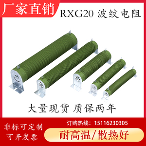 大功率波纹线绕瓷管负载变频器制动刹车电阻300W400W500W1000W50R