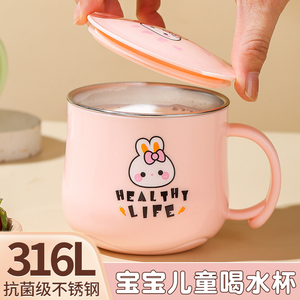316L不锈钢水杯子带盖宝宝婴儿幼儿园儿童喝水防摔带手柄家用茶杯