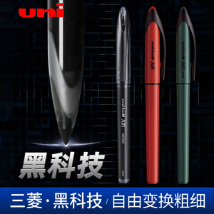 日本uni三菱AIR黑科技中性笔UBA188国潮限定自由控墨直液式签字笔0.5mm绘图笔商务办公黑色中性笔0.7进口文具