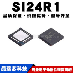 SI24R1 QFN-20 2.4G无线射频收发 无线收发芯片提供BOM配单原装