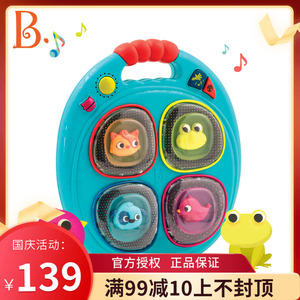 比乐B.Toys音乐平板儿童手拍鼓玩具婴儿声光拍拍鼓宝宝益智多功能
