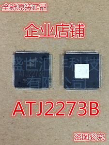 ATJ2273B ATJ2273 全新原装MP4/MP5 矩力主控集成CPU集成芯片