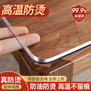 【软核星】PVC透明桌垫餐桌隔热垫餐桌面保护垫免洗防油防水防烫
