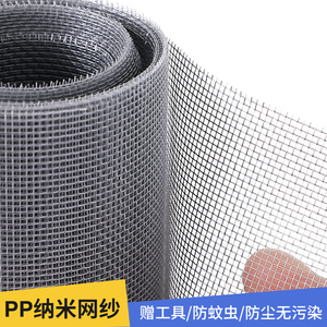防雾霾纱窗：守护家人呼吸健康的隐形屏障