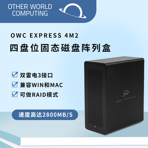 OWC 4M2 4插槽M.2 NVMe SSD 雷电3 阵列箱  便携式存储 Raid0/1