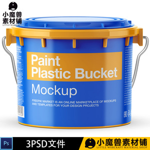 铁桶塑料油漆桶涂料桶树脂胶桶金属罐包装智能贴图样机PS设计素材