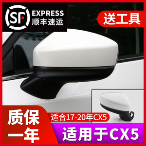 Cx 5后视镜 淘宝拼多多热销cx 5后视镜货源拿货 阿里巴巴货源