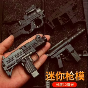 迷你儿童模型玩具枪乌兹冲锋枪UZI1：3合金软蛋枪P90小手抢礼物3