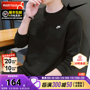 Nike耐克官网旗舰卫衣男 夏季新款运动服长袖T恤外套套头衫BV2667