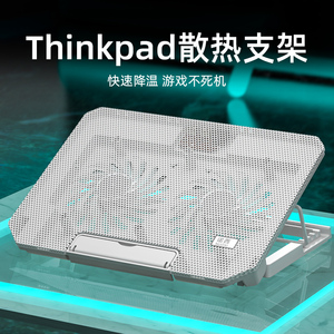 适用于联想thinkpad笔记本散热器底座thinkbook 13电脑14支架板静音降温游戏本15.6寸15托架风扇拯救者小新