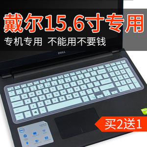 15.6英寸戴尔笔记本电脑键盘贴膜7567游匣g3灵越15保护7559 g5 g7